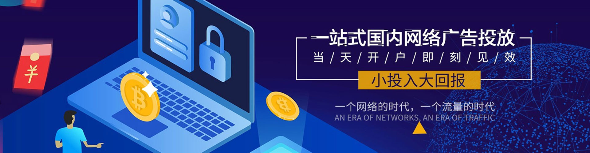 扬中百度竞价代理